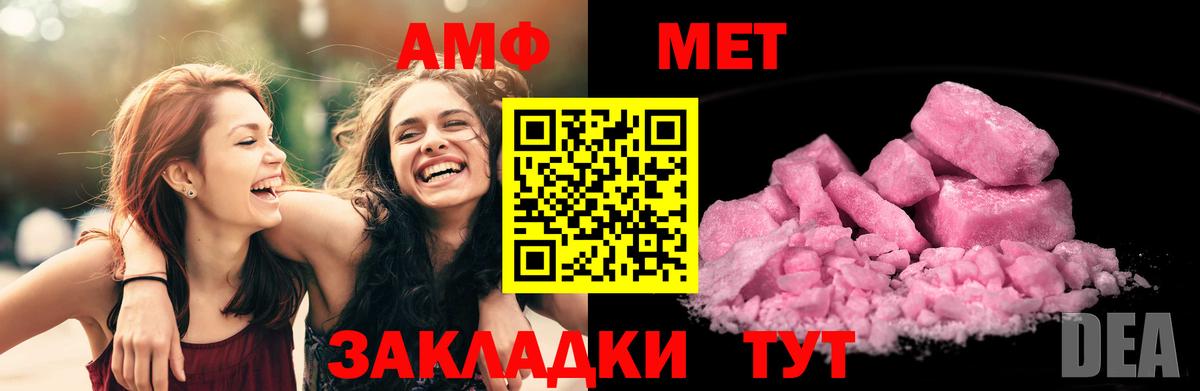АМФЕТАМИН 98% Краснознаменск