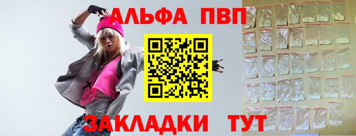 APVP кристаллы  Альфа ПВП крисы CK  Alpha PVP СК КРИС  Краснознаменск  Вход с VPN 