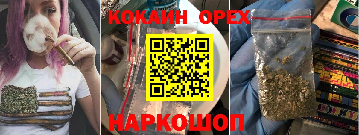 КОКАИН Эквадор Краснознаменск