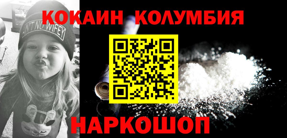 КОКАИН Перу  КОКАИН FishScale  Краснознаменск  Вход с VPN 