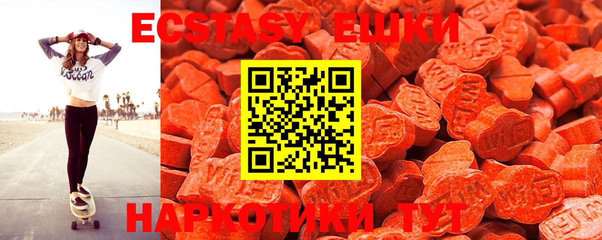 Краснознаменск  Экстази бентли  Вход с VPN  Ecstasy  Экстази круглые 
