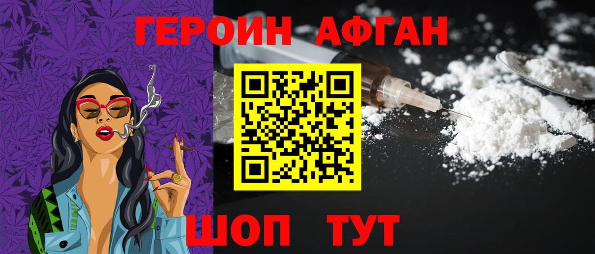 Героин белый  Вход с VPN  Краснознаменск 