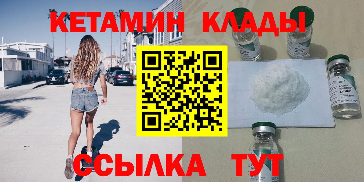 Кетамин VHQ  Вход с VPN  Краснознаменск  КЕТАМИН VHQ 