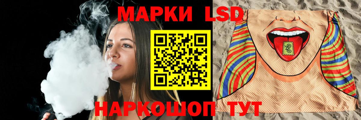 LSD-25 экстази кислота  LSD-25 экстази  Краснознаменск  Вход с VPN  LSD-25 экстази кислота 
