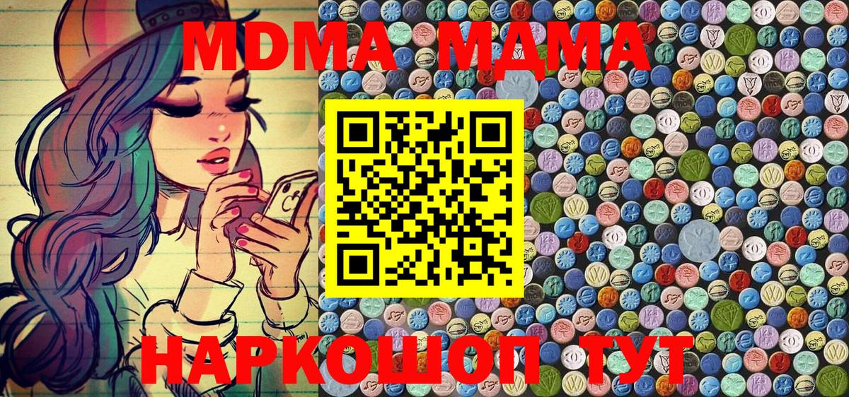 Краснознаменск  МДМА  Вход с VPN  МДМА crystal  MDMA кристаллы 