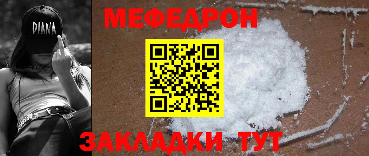 МЕФ  МЯУ-МЯУ 4 MMC  Краснознаменск  МЯУ-МЯУ  МЕФ кристаллы  Вход с VPN 