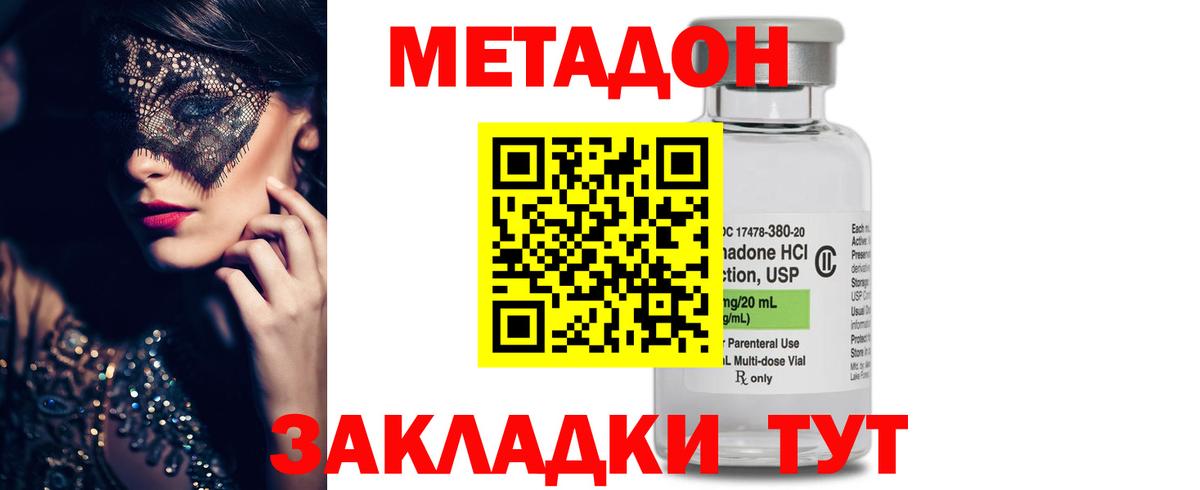 Метадон кристалл  Вход с VPN  Краснознаменск 