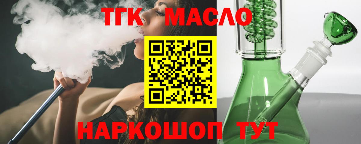 Краснознаменск  ТГК Wax  Вход с VPN 